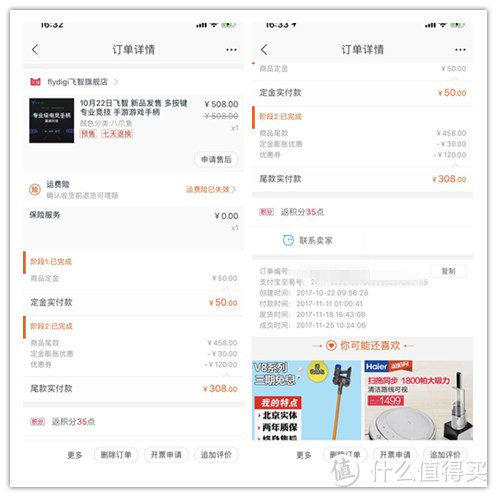 FlyDigi 飞智 八爪鱼 游戏手柄 评测