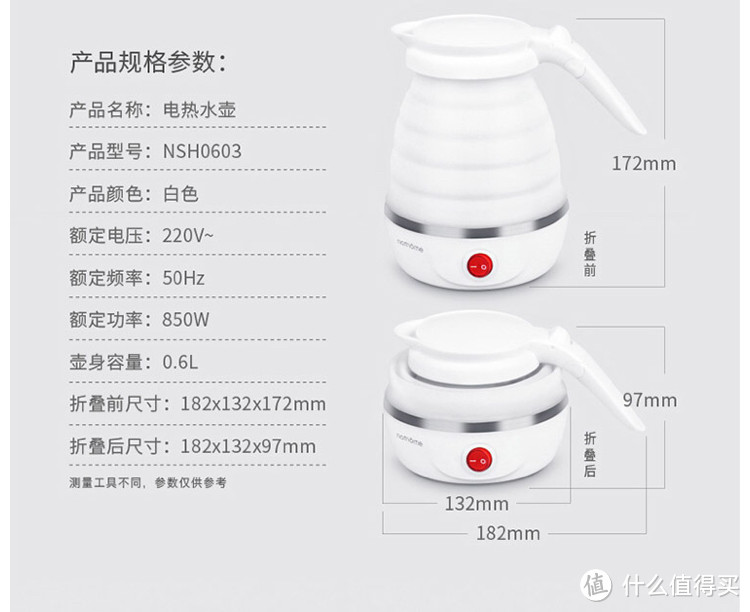 极简 小巧 便携 - nathome 旅行折叠电热水壶