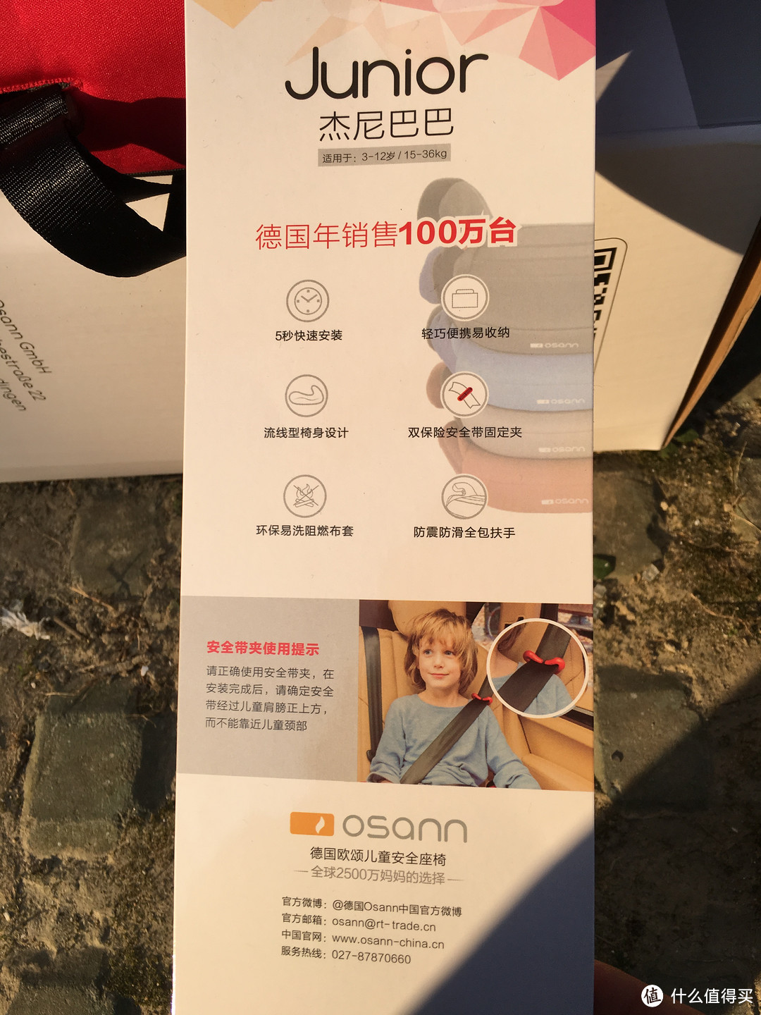 轻便,好用--适合大宝宝的安全座椅