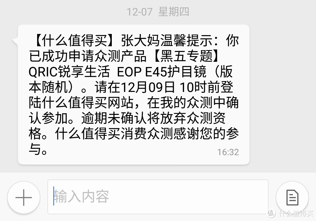 做工还算精致的眼镜   评测QRIC锐享生活 EOP E45护目镜（版本随机）