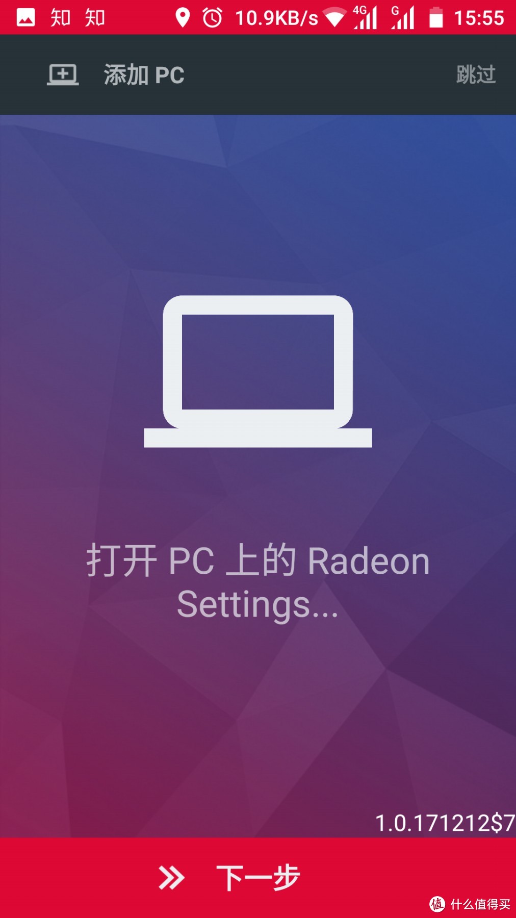 AMD战未来—Dataland 迪兰 RX 580 显卡 + 肾上腺素鸡血驱动 初体验