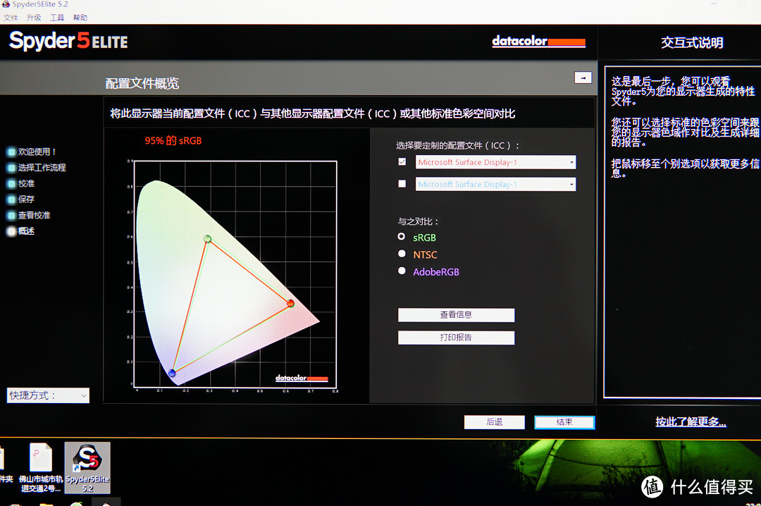 屏幕竟然倒退?—新Surface Pro二合一平板电脑开箱与Surface Pro4对比