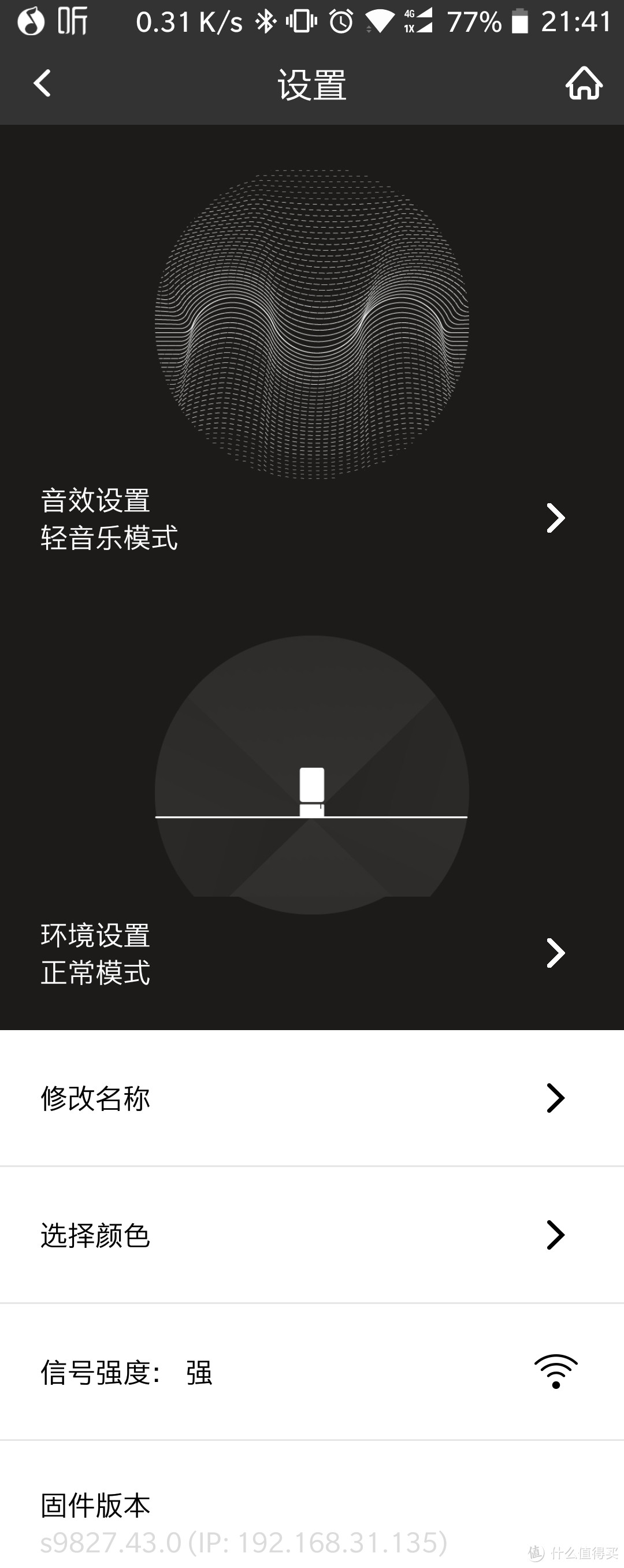 #本站首晒#Libratone 小鸟音响 Diva 回音壁电视音响+蓝牙/WIFI音箱 开箱简评