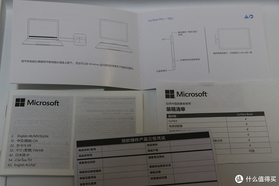 冷淡的性能巨匠—Surface book 2 笔记本电脑 开箱小测-最后有个小福利