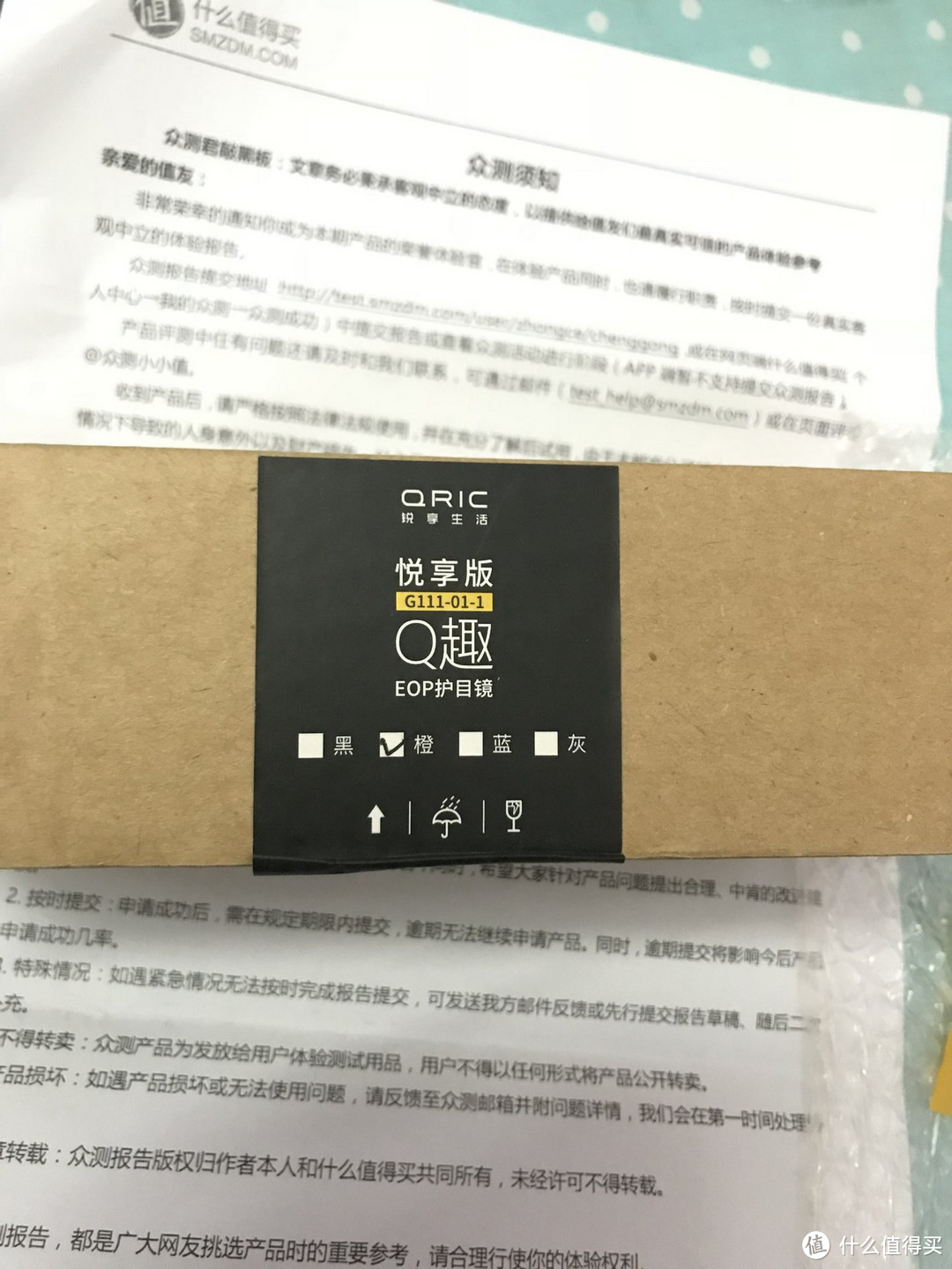 【众测】QRIC锐享生活 EOP E45护目镜众测报告