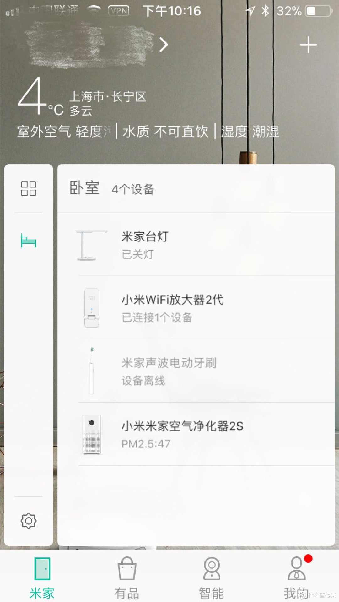 年轻人的第一台空气净化器-小米米家空气净化器2s