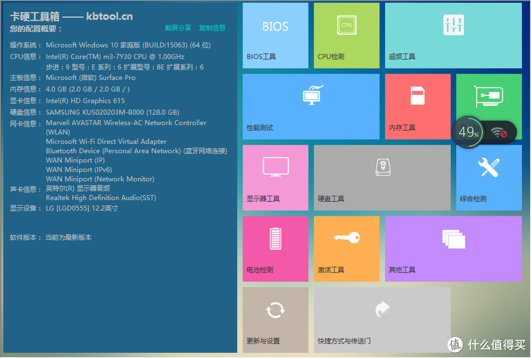 屏幕竟然倒退?—新Surface Pro二合一平板电脑开箱与Surface Pro4对比