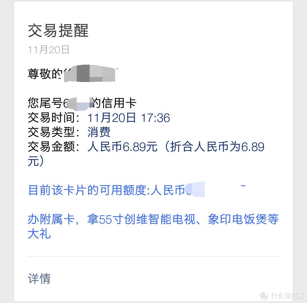 一封来自香港的平信：6块8毛9买的32G U盘