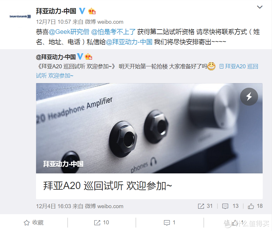 给你要的澎湃推力：Beyerdynamic 拜亚动力 A20 短评快测