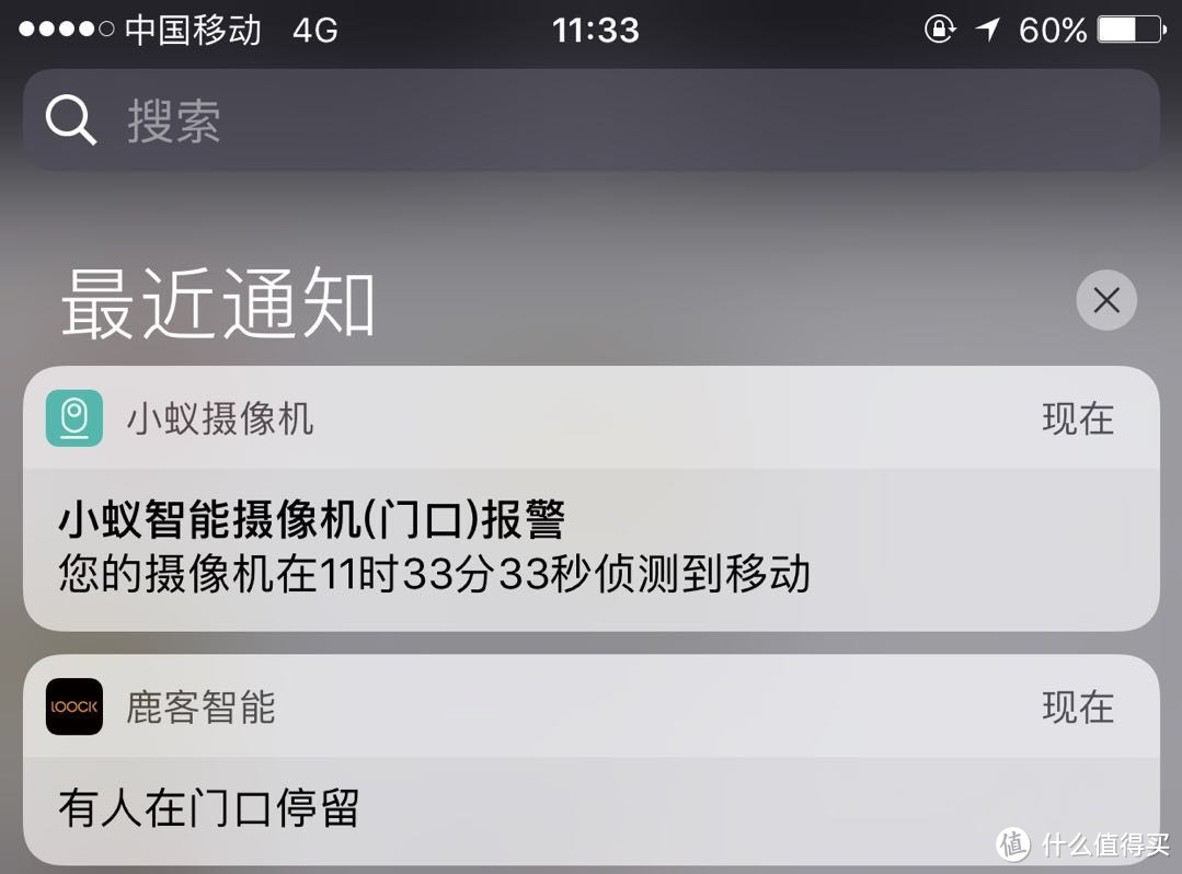 我不在家时，你是我的眼—LOOCK 鹿客 智能猫眼 使用体验