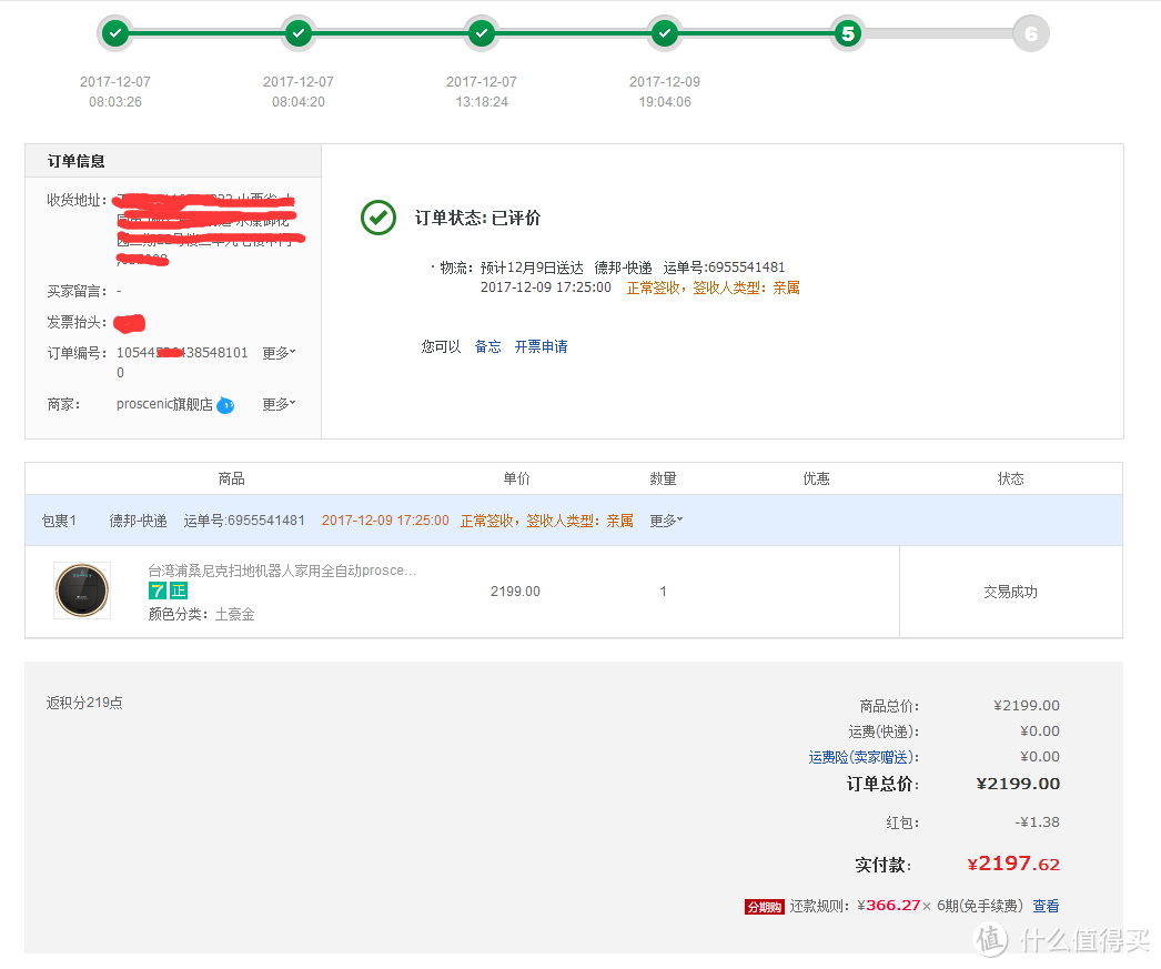 解放双手，给你一个整洁的家—Proscenic 浦桑尼克 790T 扫地机器人评测体验