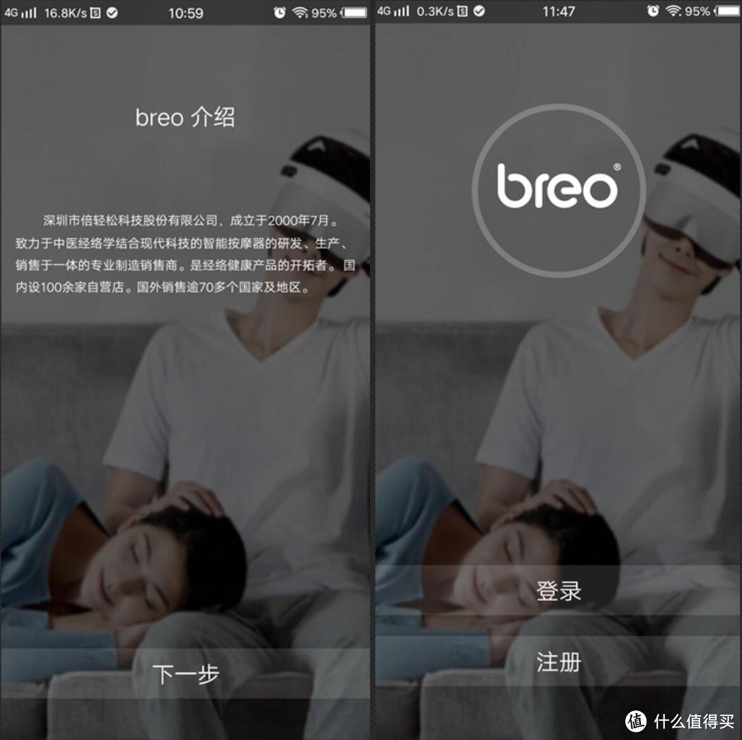 #本站首晒#未来感满点—Breo 倍轻松 iDream5 头部按摩仪