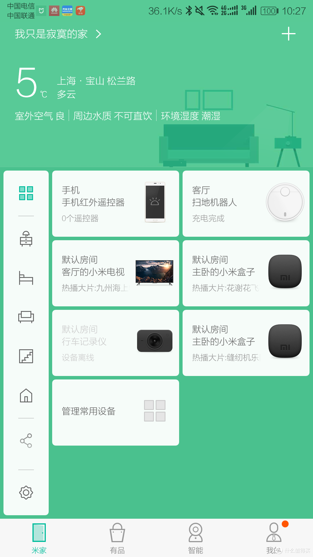 小而精致的选择,小米净化器2S轻测。