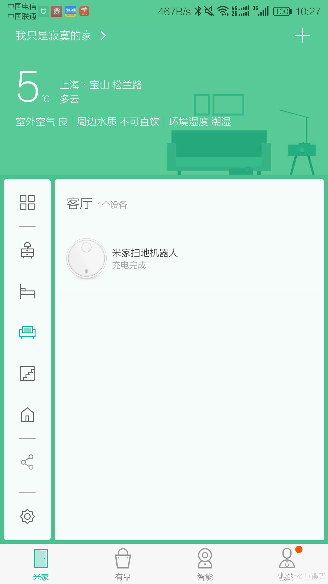 小而精致的选择,小米净化器2S轻测。