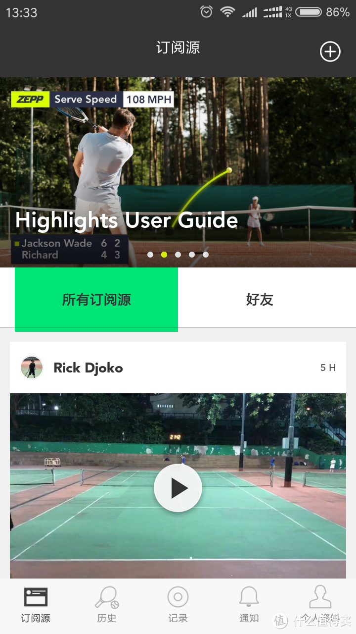 网球提高之路--ZEPP Tennis 2 网球传感器众测体检及比较 -多图