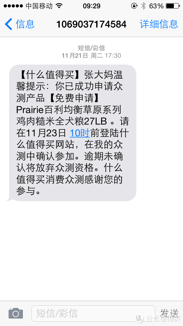 吃点儿好的，很有必要：Prairie百利均衡草原系列鸡肉糙米全犬粮