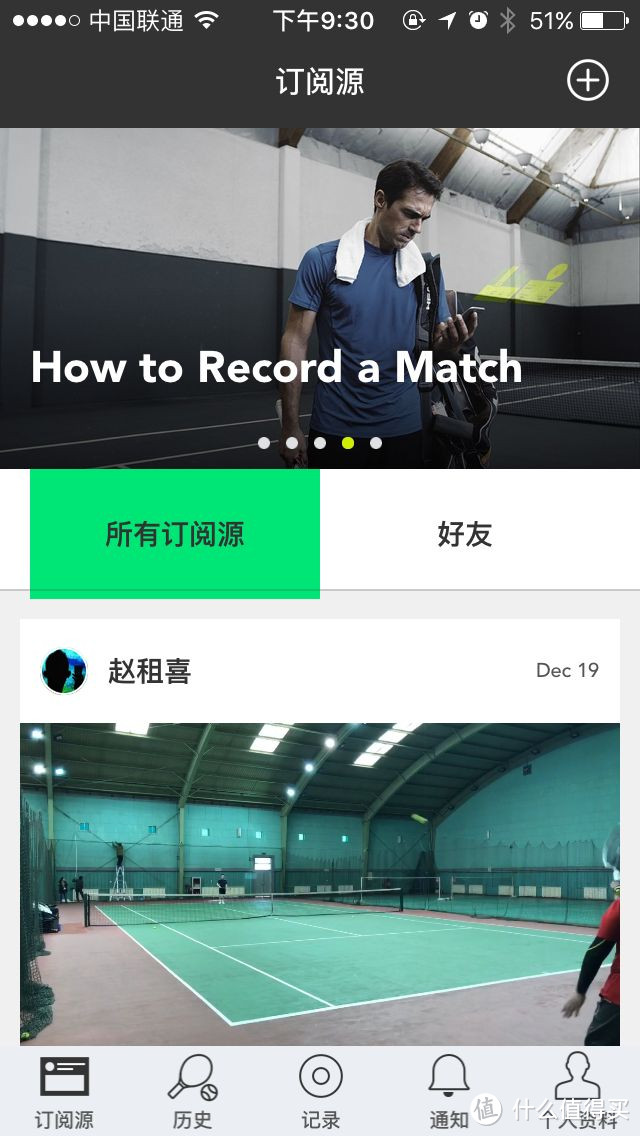 zepp tennis 陪伴才是最长情的告白