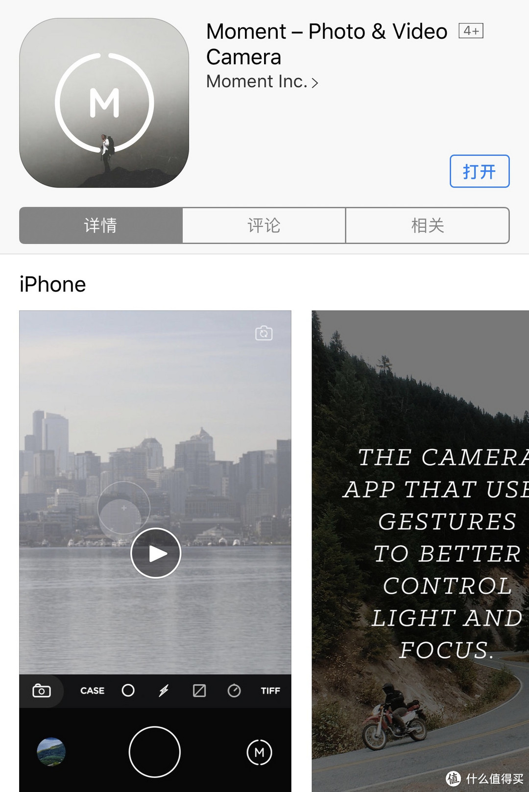 #晒单大赛#iphone拍照的好伙伴—moment lens 18mm广角镜头体验（IKEA随拍 多图）