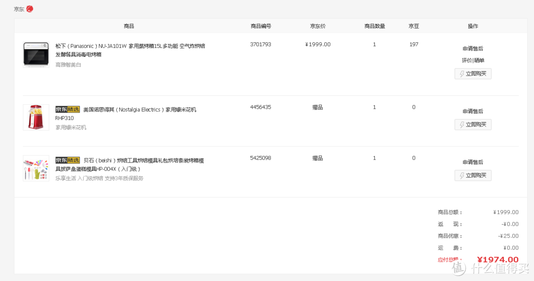 #晒单大赛#伪厨神的家用小厨电晒单及使用体验(附美食图和柯基果照)