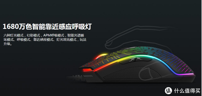 【黑五专题】雷柏 V25S 幻彩RGB游戏鼠标体验评测