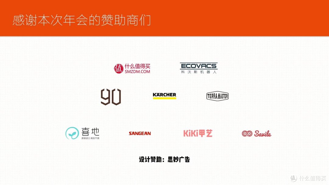2017SMZDM苏州分剁年度狂欢盛典:预热第一弹