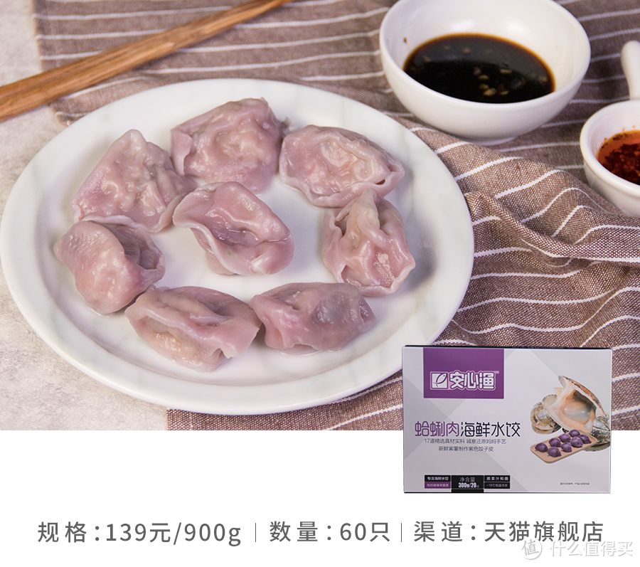 44袋速冻饺子下肚，告诉你哪几种值得囤货