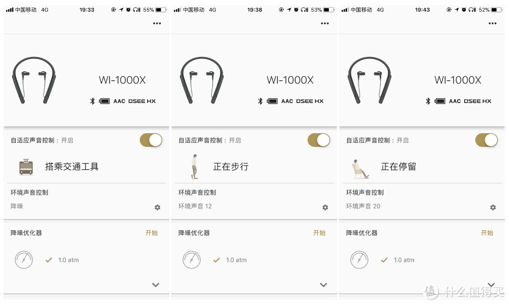 不谈信仰，只看体验—SONY 索尼 WI-1000X 无线降噪耳塞 实用解析