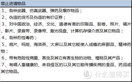 海淘的税与罚，傻傻分不清？来，干货长文一篇帮你全撸明白！