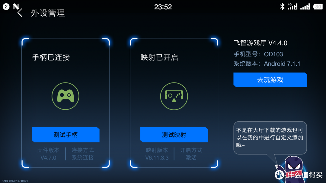 飞智wee拉伸手柄测试报告