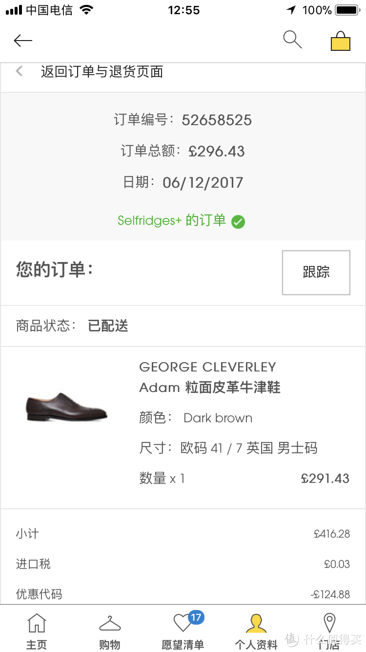 #晒单大赛#George Cleverley 开箱&手头鞋子大集合