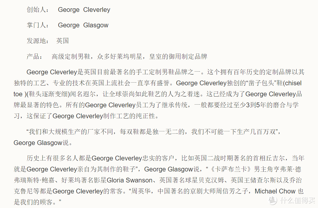 #晒单大赛#George Cleverley 开箱&手头鞋子大集合