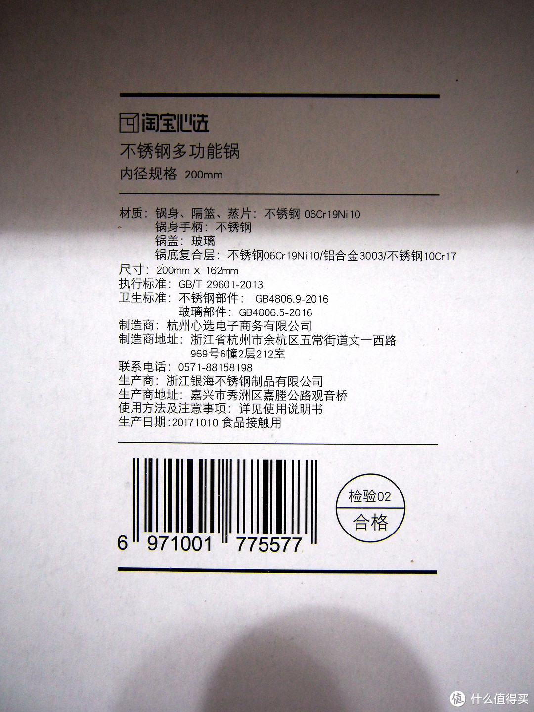 用心选,不将就--淘宝心选304不锈钢多功能锅