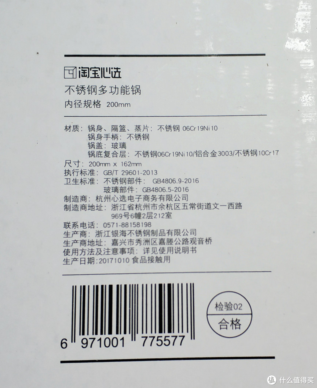 用心之选——淘宝心选304不锈钢多功能锅众测报告