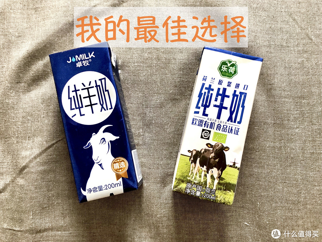 除了牛，它们的奶也能喝，究竟好喝吗？