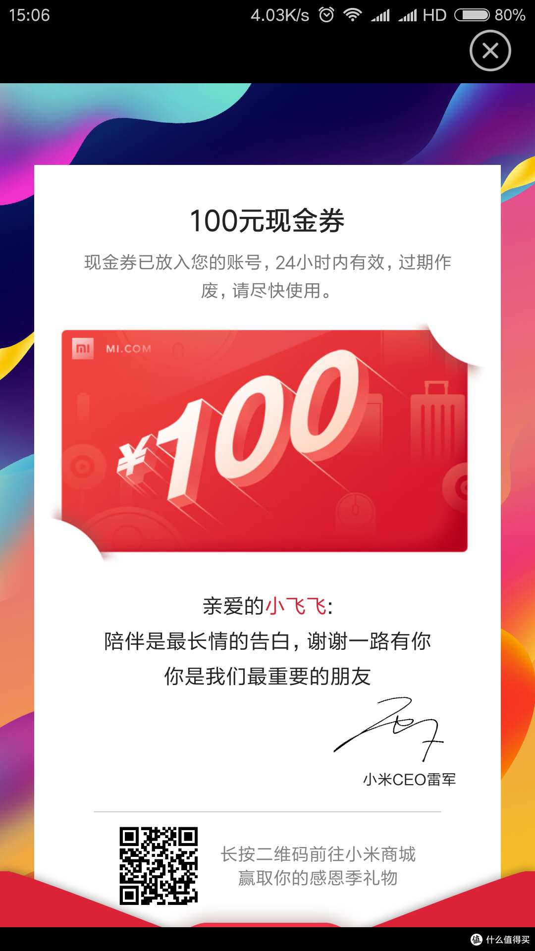 100元的优惠