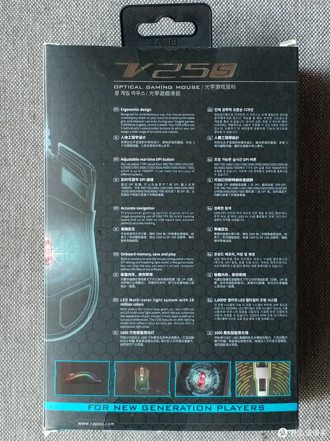 实用之选——雷柏 V25S 幻彩RGB游戏鼠标