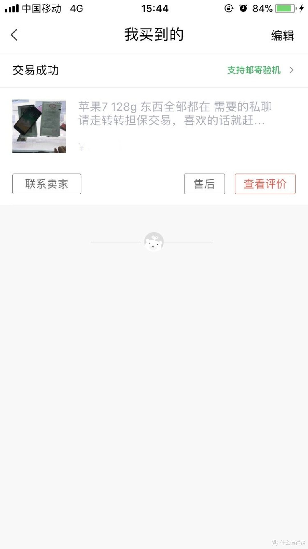 我的第一次中奖,第一次测评