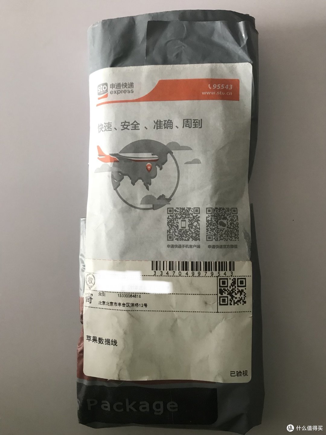 我的第一次中奖,第一次测评