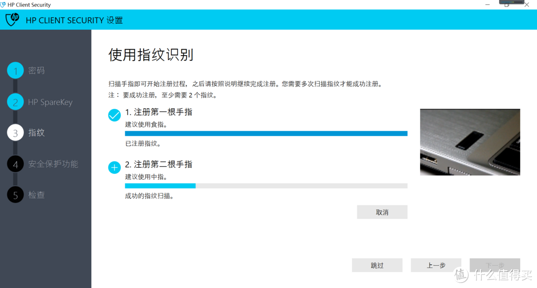 来自值友的疑问—HP 惠普 战66 笔记本电脑 运行软件测试 & 指纹锁体验