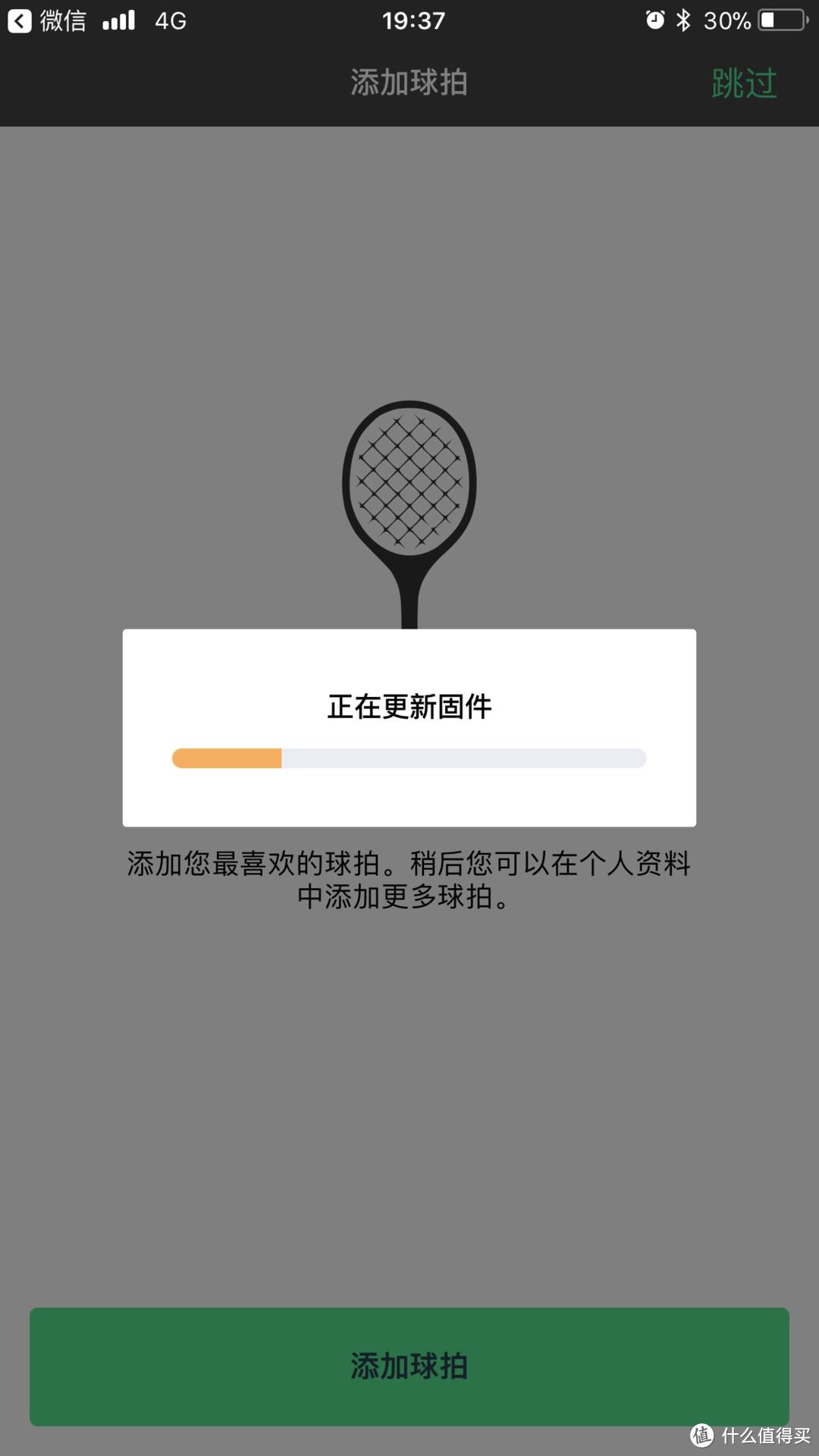 网球新手对于ZEPP Tennis 2 网球传感器的一些使用感受