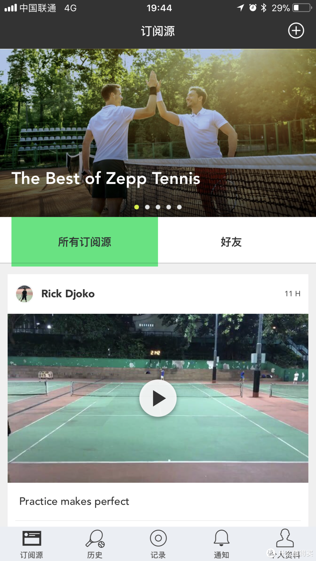 网球新手对于ZEPP Tennis 2 网球传感器的一些使用感受