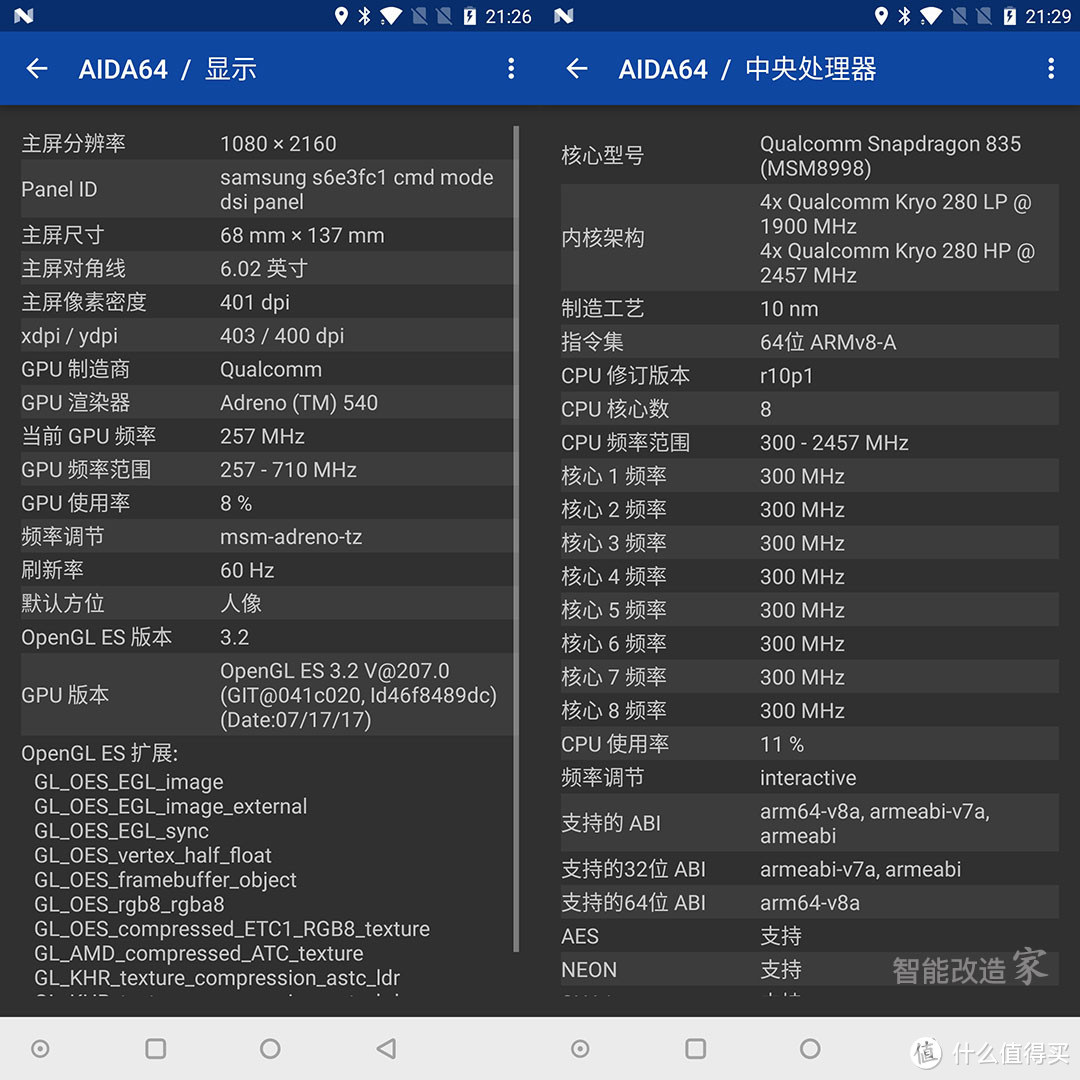 性能至上，旗舰未满：一加 5T 使用体验