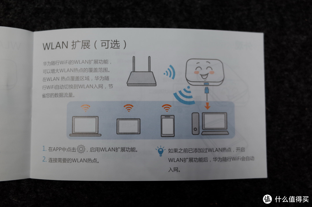 #晒单大赛#  便携随身无线发生器～ 华为随行WIFI&WIFI2开箱