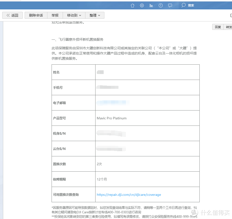 大疆有毒——“御”Mavic Pro铂金版体验