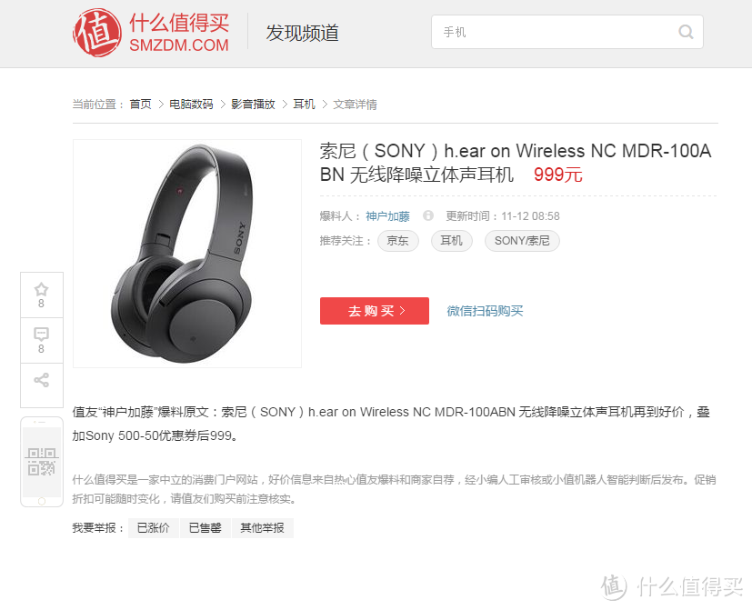 #晒单大赛#为了心中的大姨夫——评测SONY MDR-100ABN无线降噪耳机