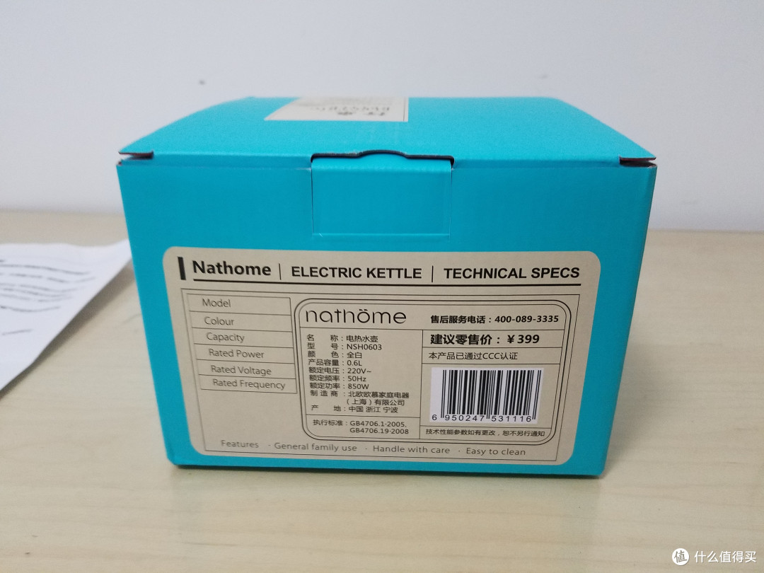 Nathome北欧欧慕旅行折叠电热水壶体验