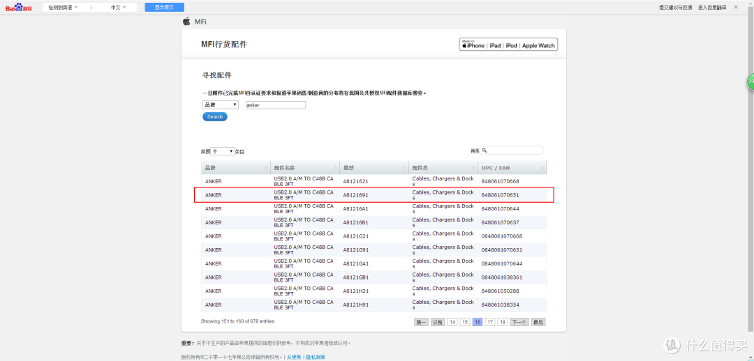 什么值得买首测:Anker 安克 A8121691 PowerLine+ 苹果数据线