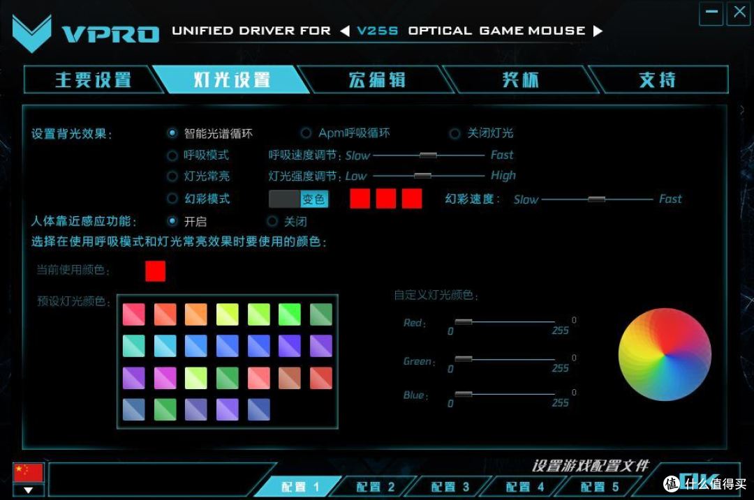 众测初体验之-雷柏V25S游戏鼠标