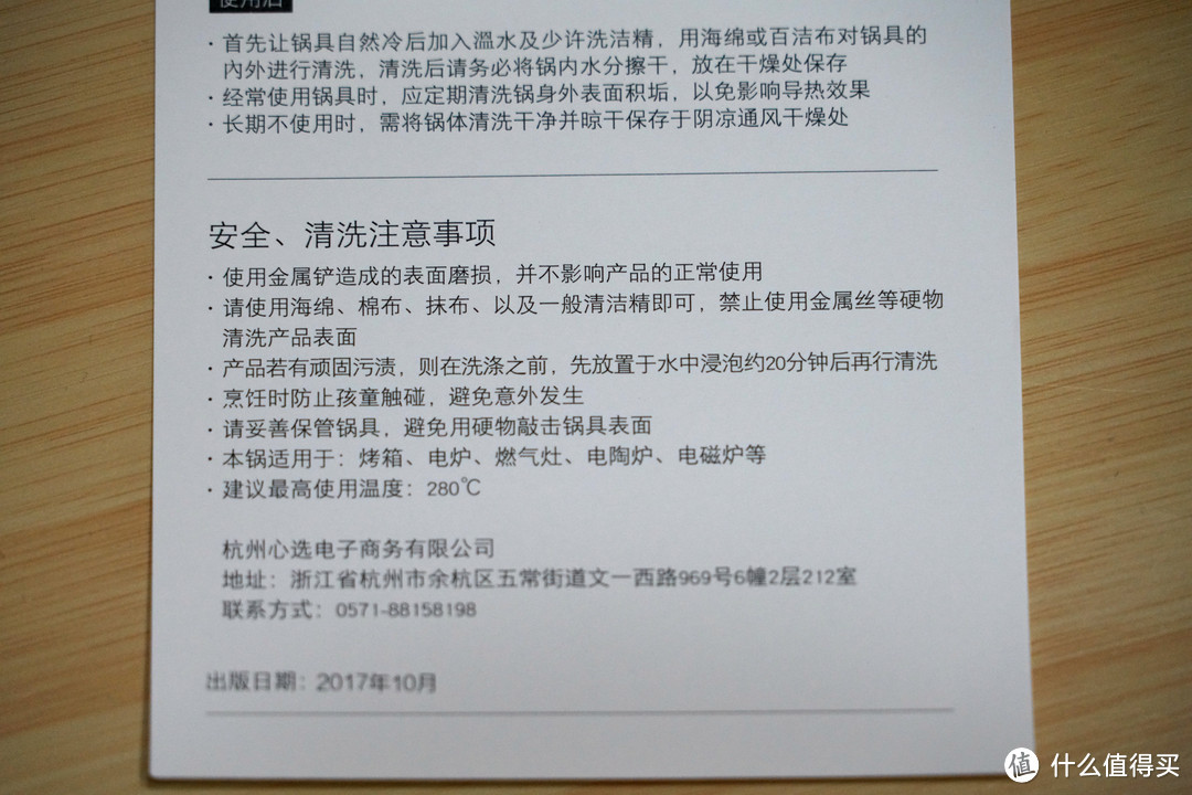 让我们谈谈珐琅铸铁锅 - 选国产还是大牌？选严选还是心选？