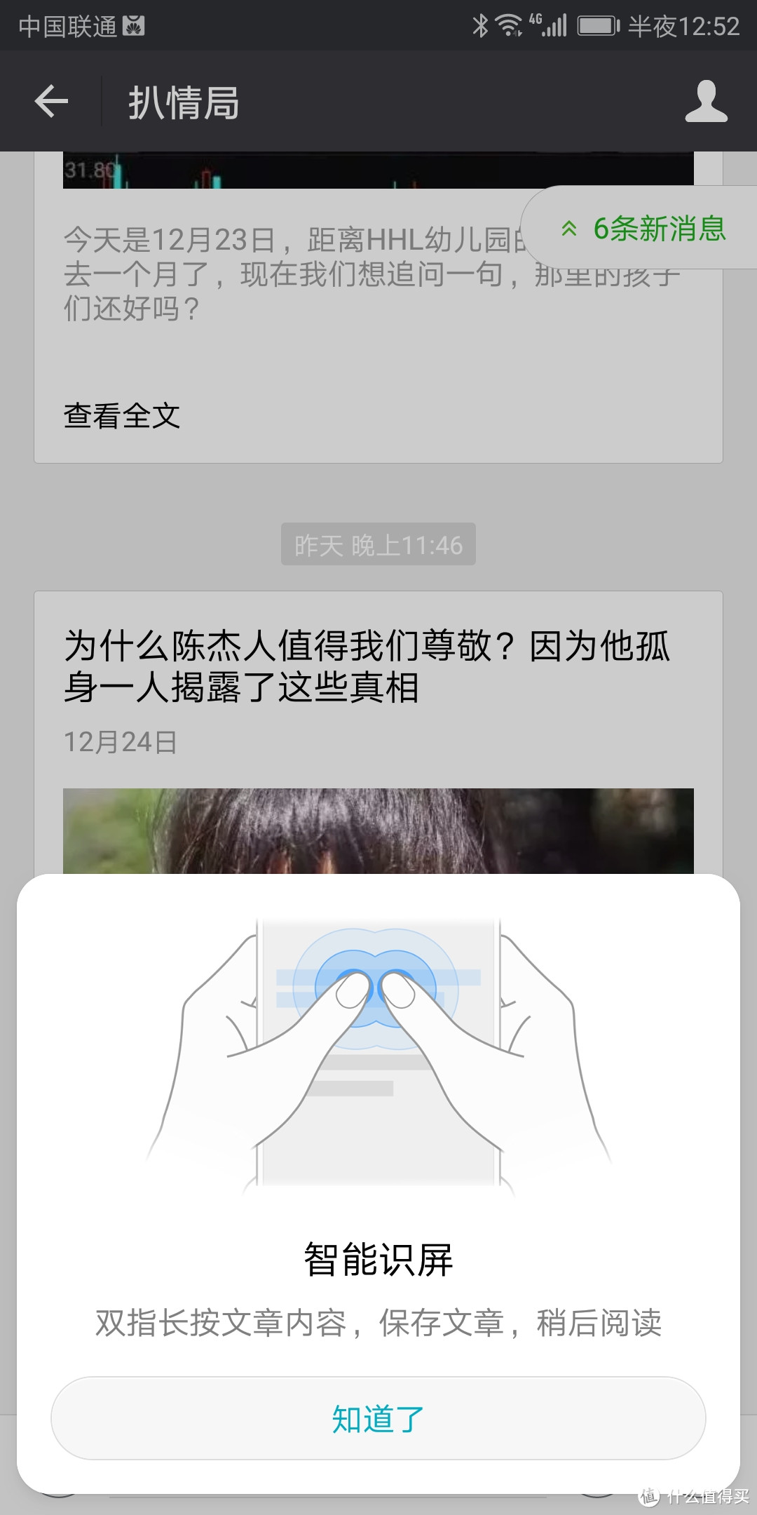 智能化手机与AI技术相碰撞，荣耀V10是否交出令人满意的答卷？